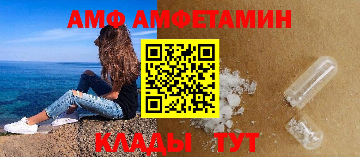 Каменск-Шахтинский  Амфетамин VHQ  Amphetamine  ОМГ ОМГ зеркало  Вход с VPN 