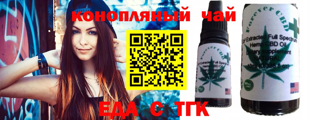 Печенье с ТГК марихуана  Вход с VPN  Каменск-Шахтинский 