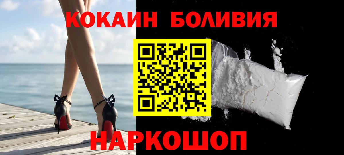 Каменск-Шахтинский  COCAIN  Cocaine Fish Scale  Вход с VPN  КОКАИН 99% 