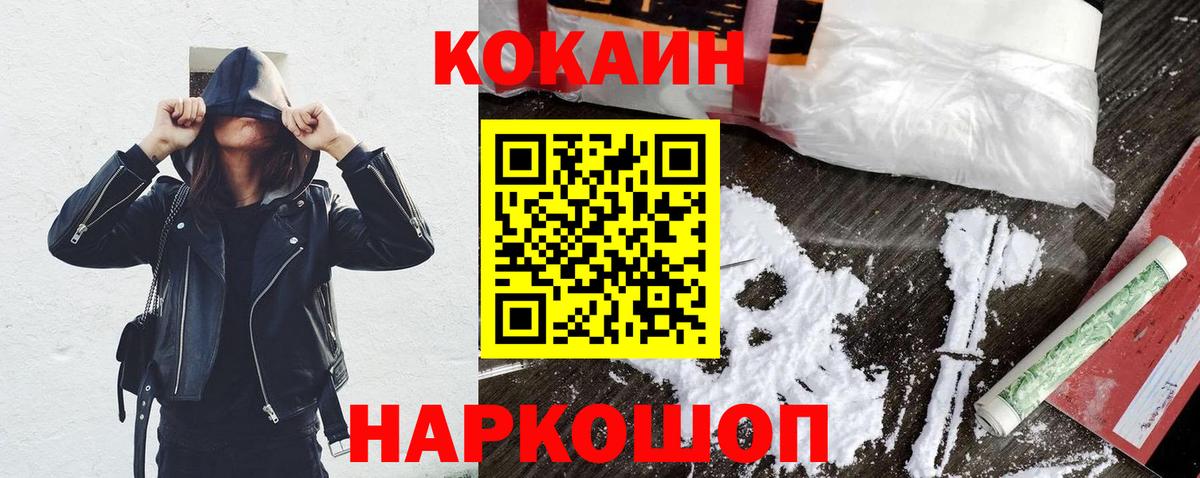 COCAIN 98% Каменск-Шахтинский