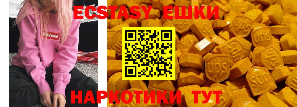 где купить   Ecstasy  Экстази Philipp Plein  Каменск-Шахтинский  Вход с VPN  ЭКСТАЗИ Дубай 