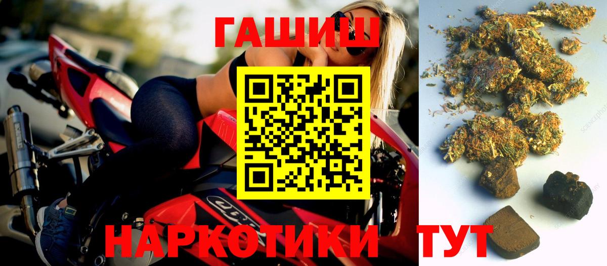 Каменск-Шахтинский  ГАШ 40% ТГК  наркота  Вход с VPN  ГАШ хэш 
