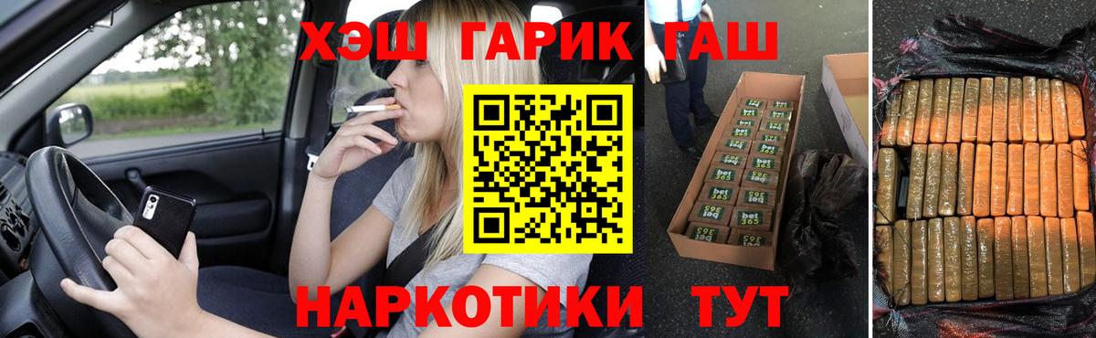 ГАШ VHQ Каменск-Шахтинский
