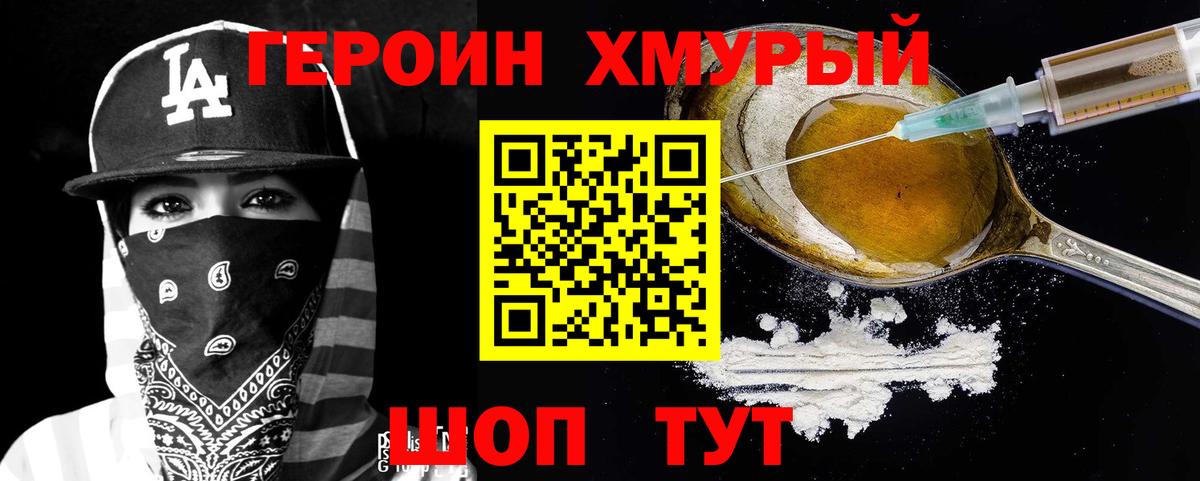 Героин Афган Каменск-Шахтинский