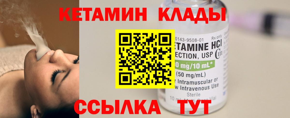 КЕТАМИН ketamine Каменск-Шахтинский