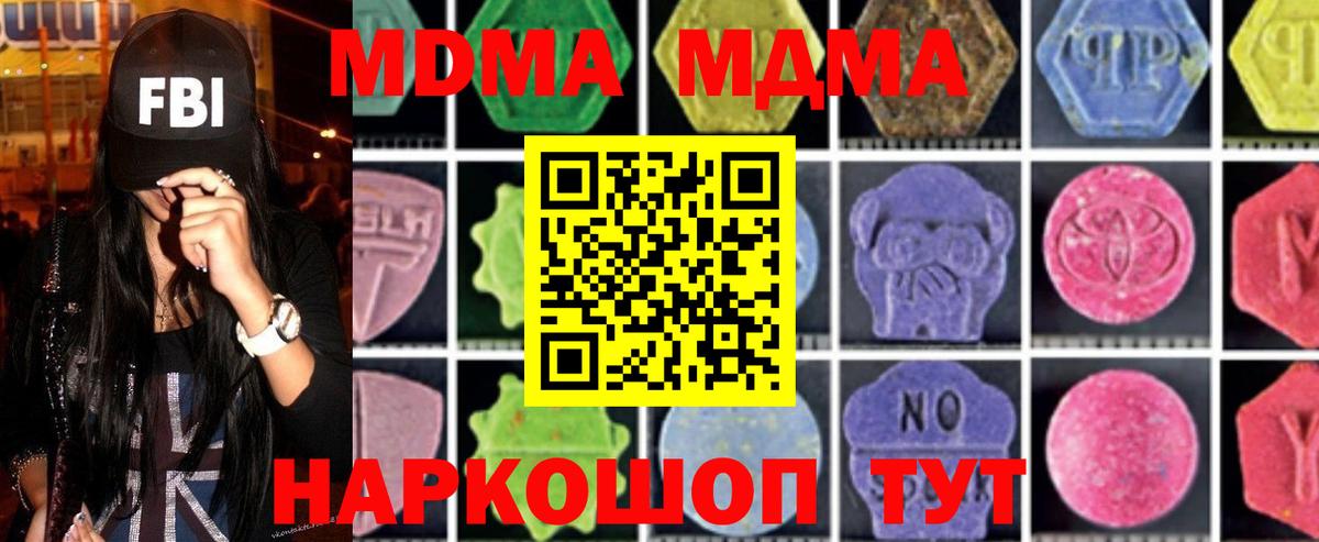 МДМА молли Каменск-Шахтинский