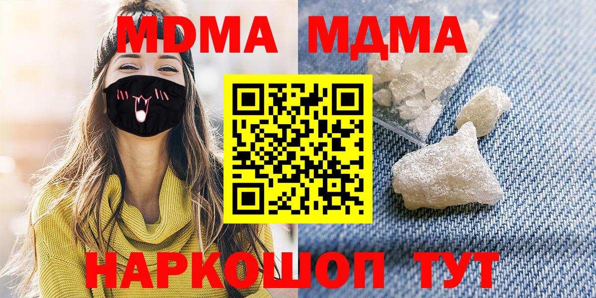 MDMA Molly  МДМА crystal  Каменск-Шахтинский  Вход с VPN 