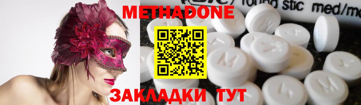 МЕТАДОН VHQ  Вход с VPN  МЕТАДОН VHQ  Каменск-Шахтинский 