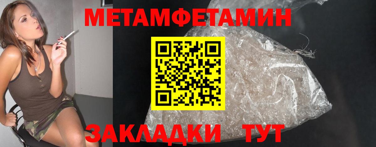 МЕТАМФЕТАМИН винт Каменск-Шахтинский