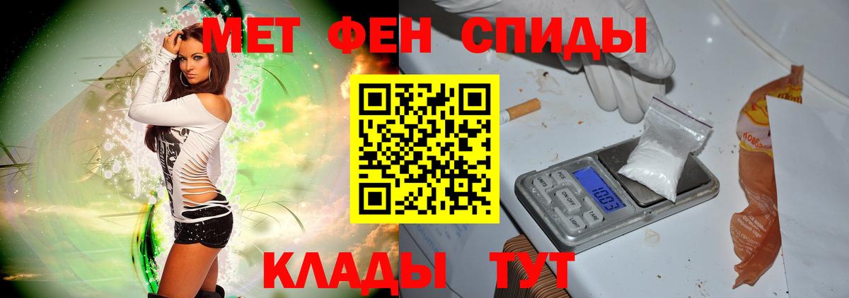 Метамфетамин Декстрометамфетамин 99.9%  Вход с VPN  Каменск-Шахтинский 