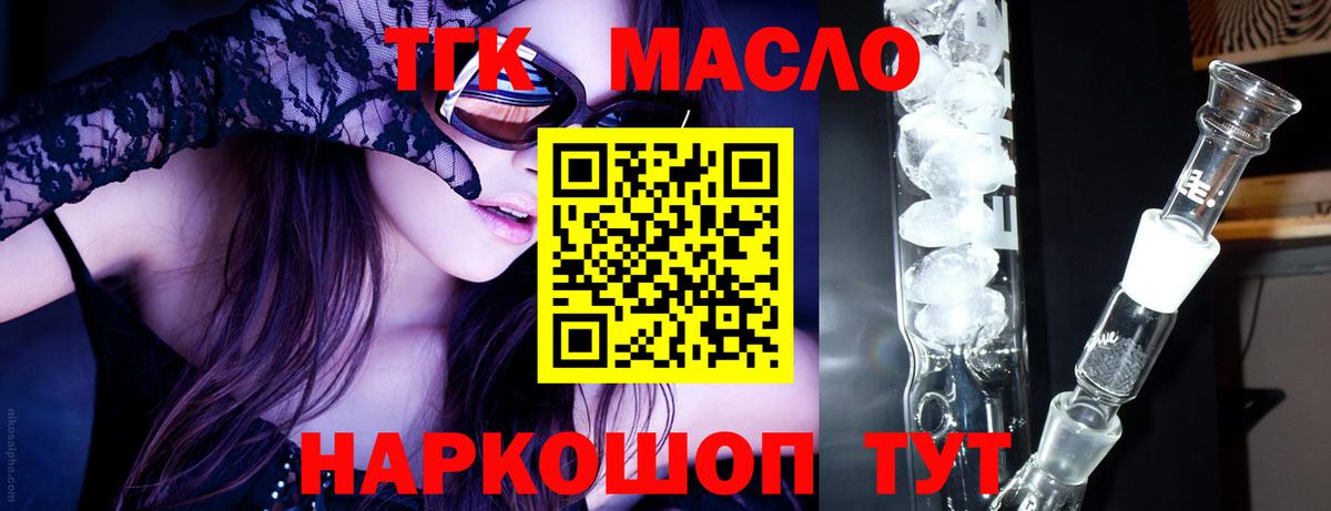 ТГК вейп Каменск-Шахтинский